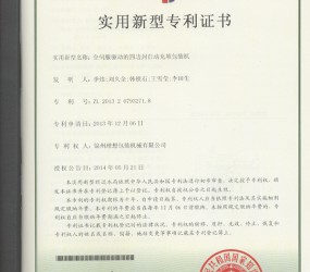 专利证书